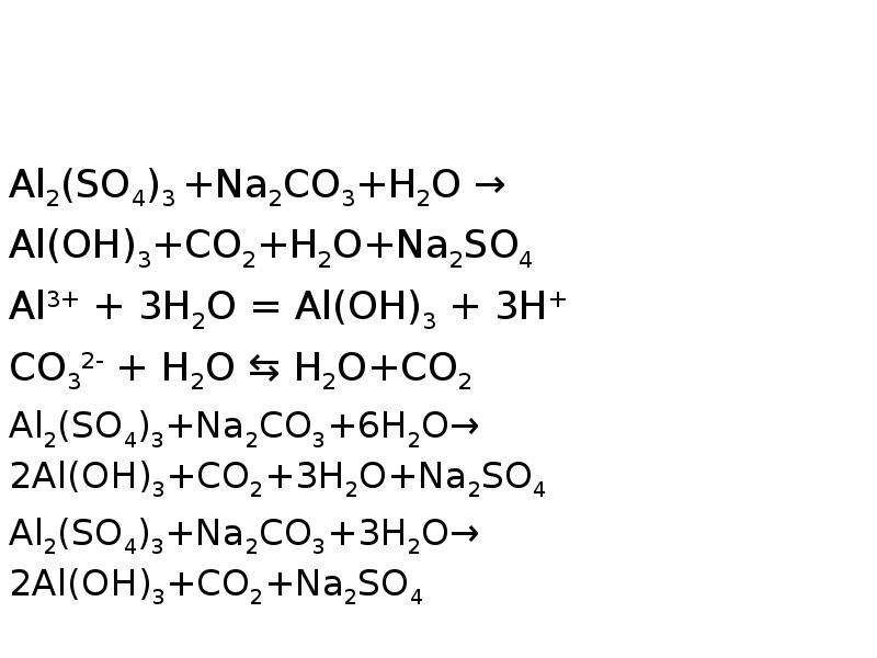 K2co3 ca al oh 4 2. Al Oh 3 na2co3 сплавление. Al2(so4)3 + na2co3. Al(Oh)3+ h2so4.