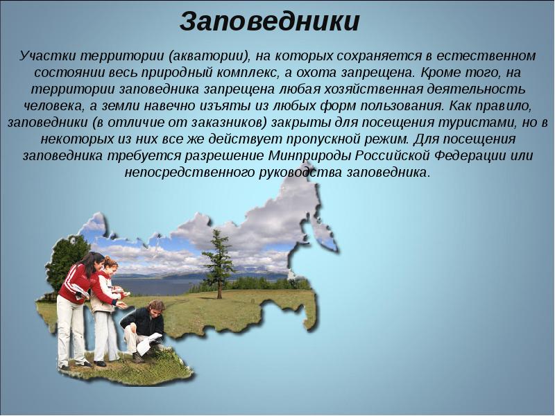 Воздействие человека на животный мир 7 класс презентация