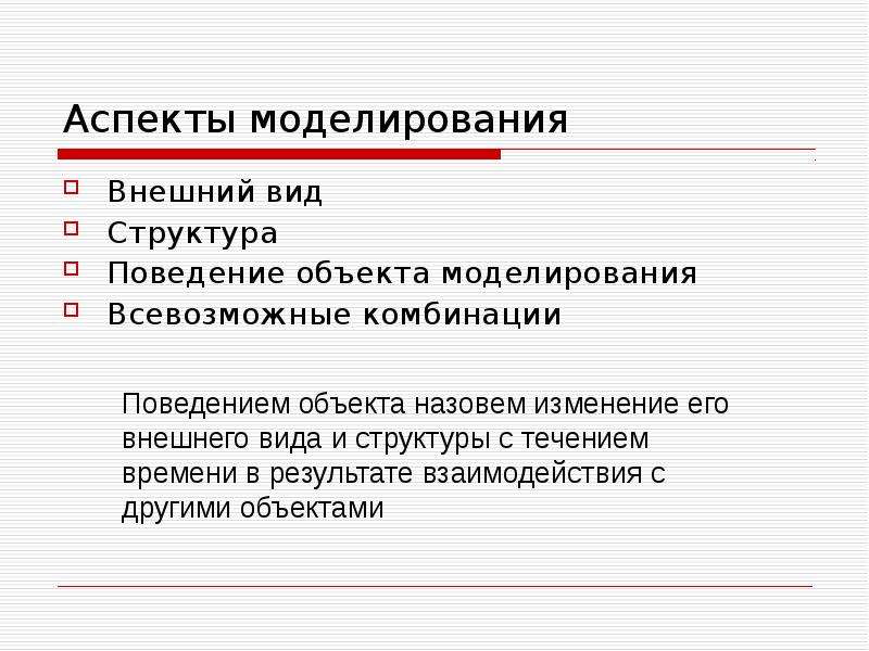 Структура поведения