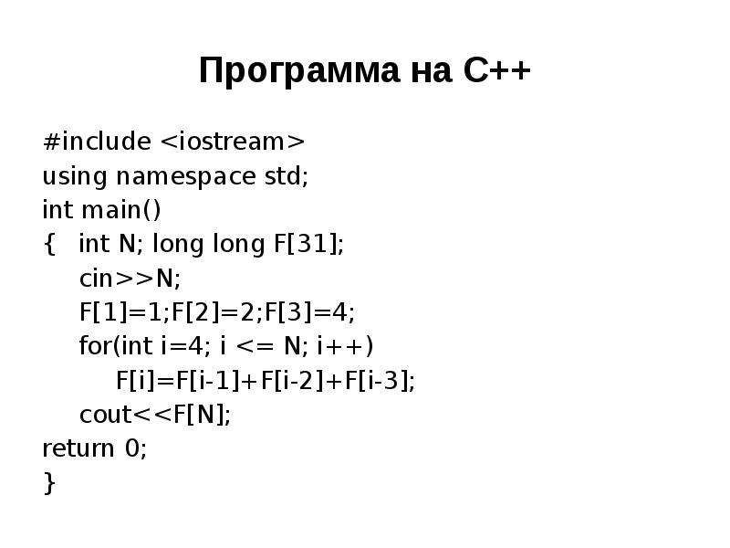 Using namespace STD C++ что это. Include iostream c++. Include iostream using namespace STD INT main. #Include <iostream> using namespace STD;.