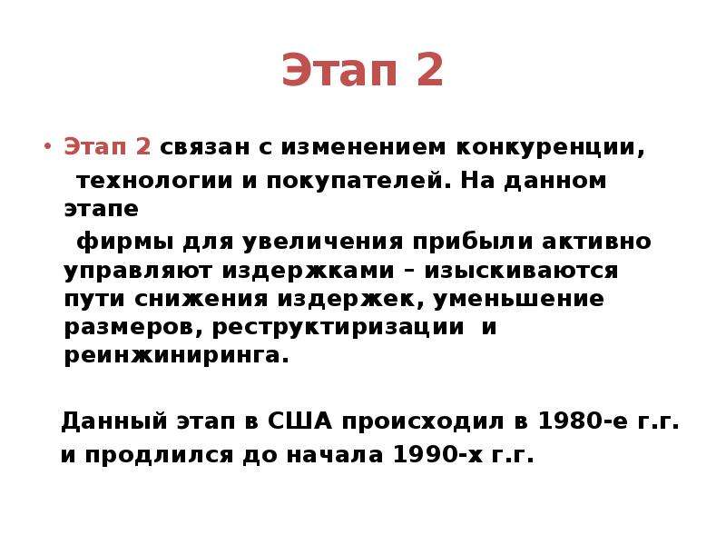 Фирма этап. Этапы рекламной компании.