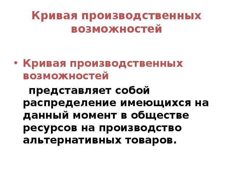 Представить возможность. Представилась возможность. Лист производительной способности. Представить возможность предоставить возможность.