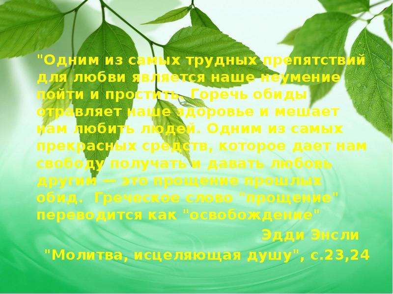 Мир природы текст. Невидимые нити окружающий мир. Сочинение на экологическую тему. Экология сочинение. Сочинение на тему экология.