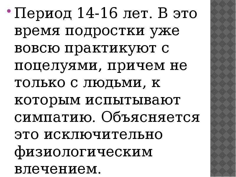 Исключительно это. Как называются люди, которые не испытывают симпатию. Исключительно.