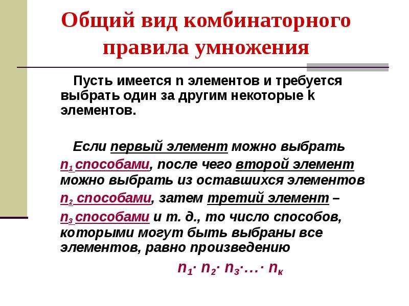 Комбинаторные и вероятностные задачи 8 класс мордкович презентация