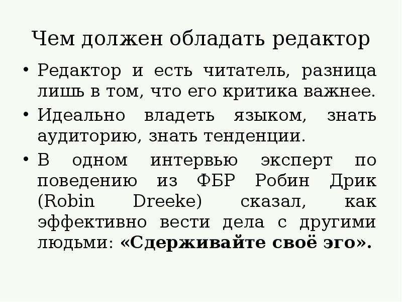 Отредактировать значение слова