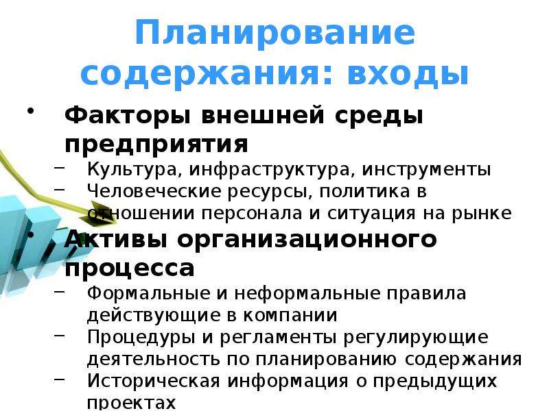 Процесс разработки документа который формально авторизует существование проекта