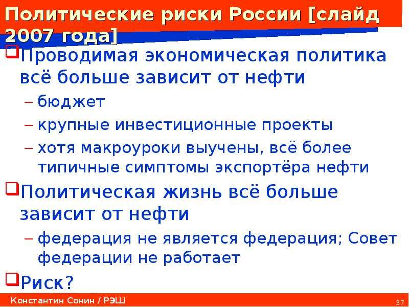 Ресурсное проклятие презентация