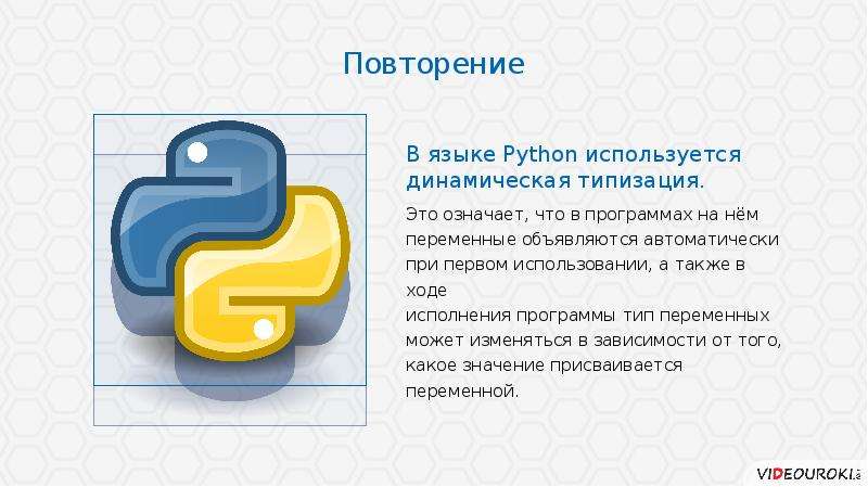Уроки информатики python