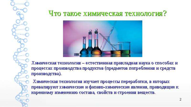 Выберите изображения предметов полученных с помощью технологии органического синтеза