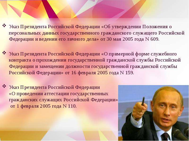 Как замещается должность президента рф. Указами президента РФ утверждены положения. Как замещается эта должность президента РФ.