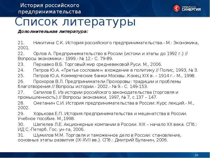 А с орлов история россии в схемах