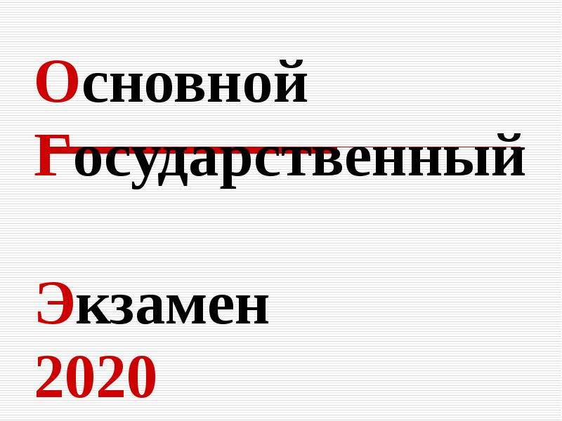 Презентация огэ 9. Что такое искусство 9.3 ОГЭ.