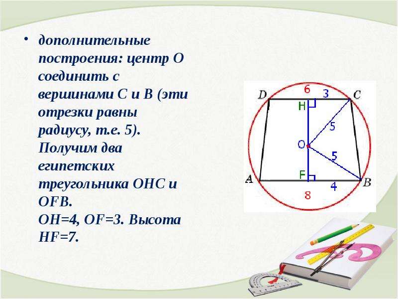 Решение задач вписанная и описанная окружность 8 класс презентация