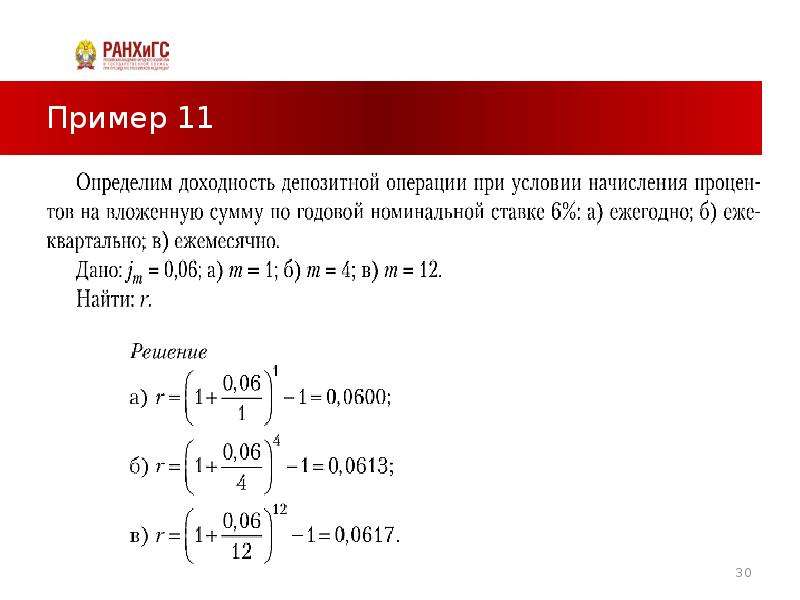 Проект на тему сложные проценты