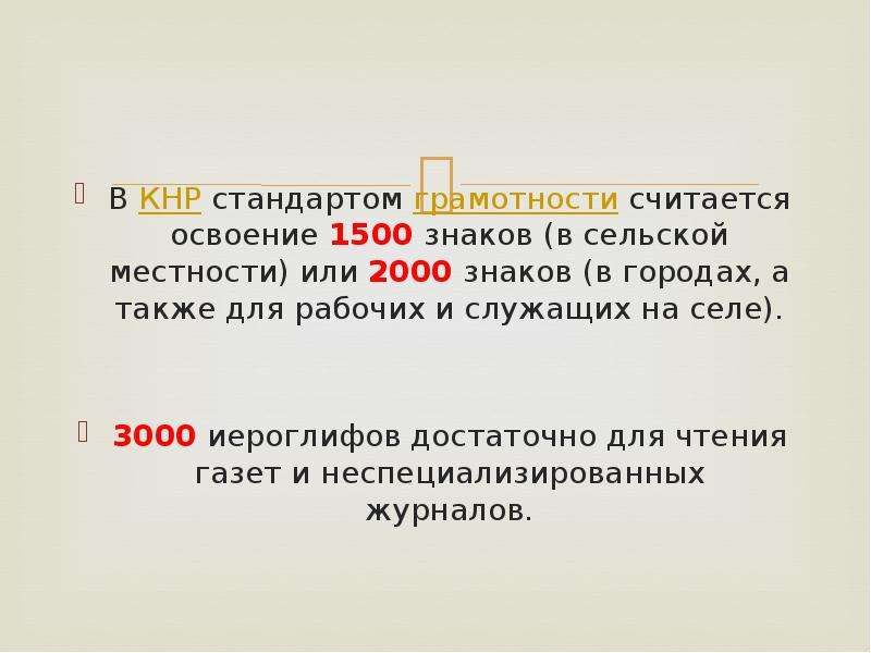 Стандарт кнр. 1500 Символов.