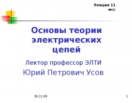 lec11