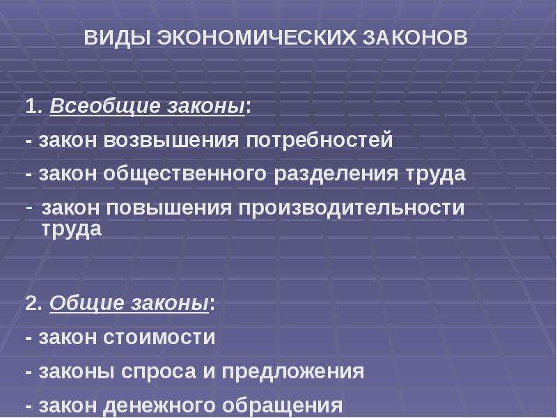 Закон повышения