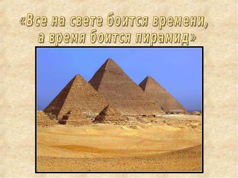 Культура Древнего Египта. Египетская цивилизация, рис. 36