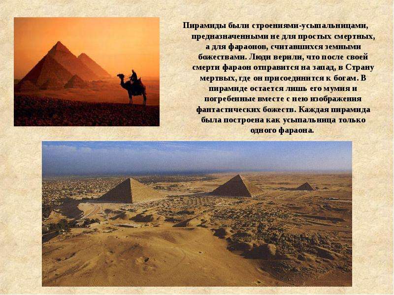 Культура Древнего Египта. Египетская цивилизация, рис. 37