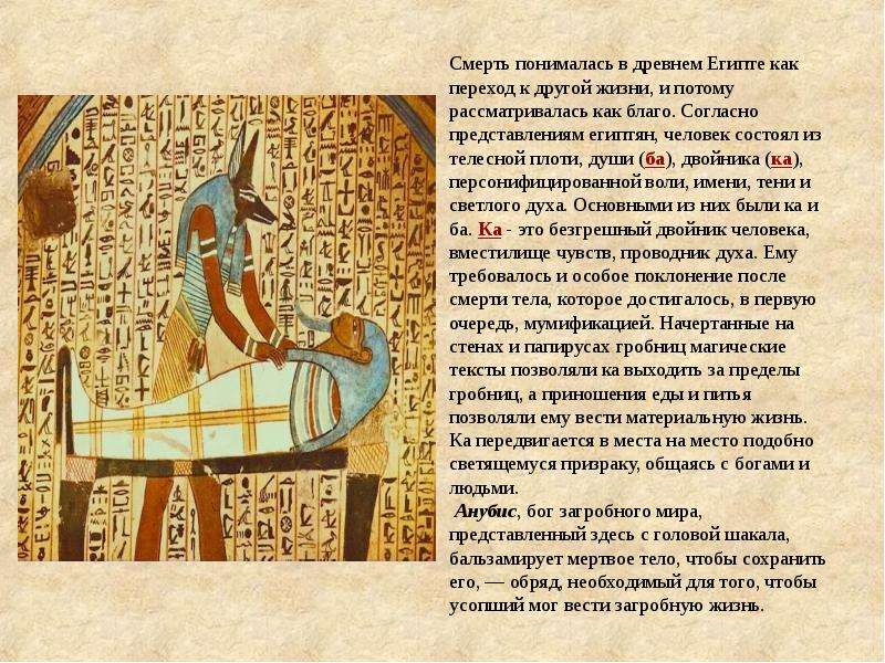 Культура Древнего Египта. Египетская цивилизация, рис. 7