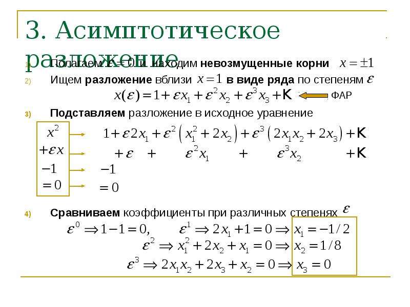 Алгебраические уравнения задачи