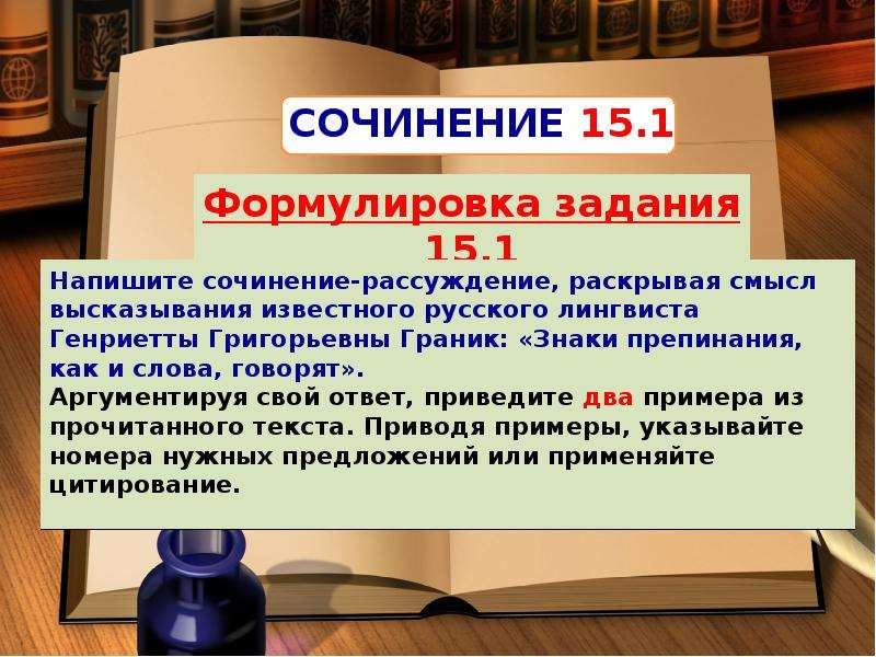 Сочинение на лингвистическую тему высказывание буслаева. Сочинение на лингвистическую тему 5 класс. Реферат на лингвистическую тему. Русский язык язык глаголов сочинение 5 класс на лингвистическую тему.