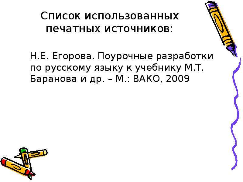 Слитное и раздельное написание приставок в наречиях 7 класс.