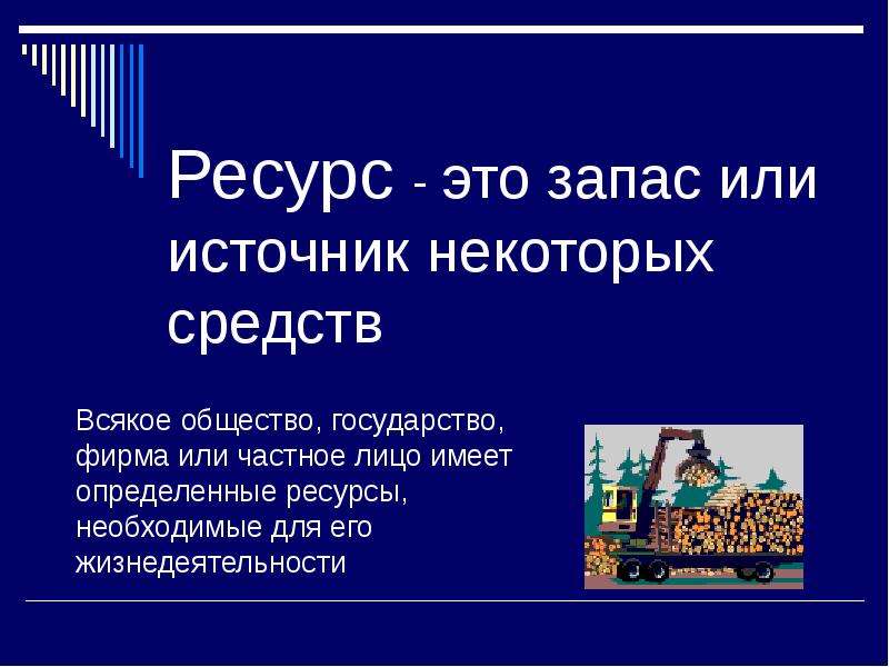 Проект информационные ресурсы общества