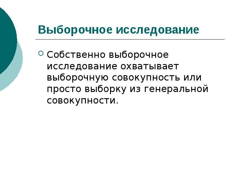 Исследование 9 классов