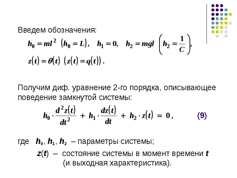 Непрерывно детерминированные модели d схемы