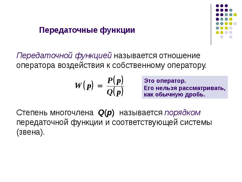 Непрерывно детерминированные модели d схемы