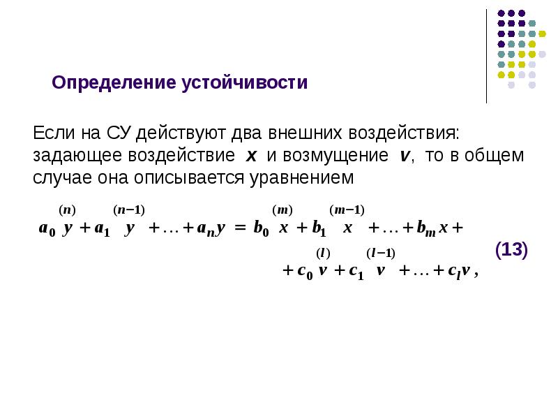 Выберите образную модель схема формула