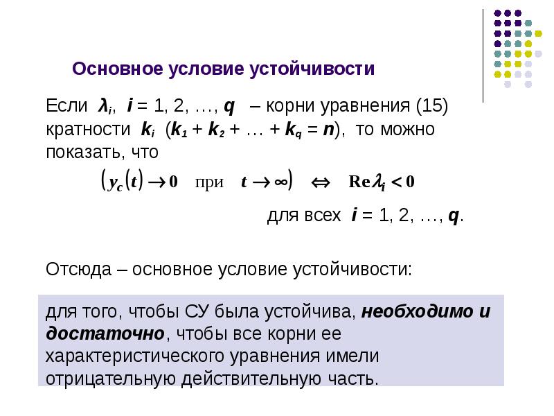 Выберите образную модель схема формула