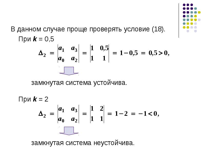 Непрерывно детерминированные модели d схемы