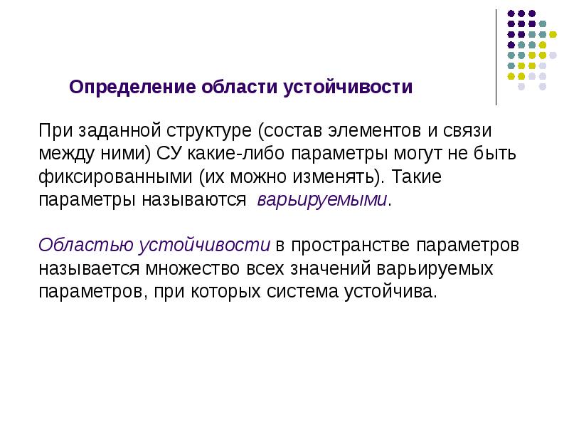 Все связи между явлениями однозначны и детерминированы какая картина мира