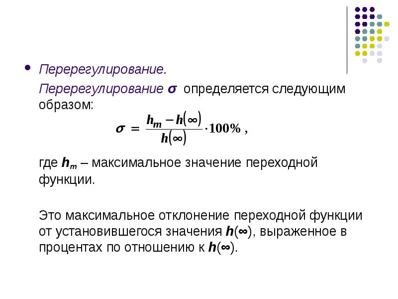 Непрерывно детерминированные модели d схемы