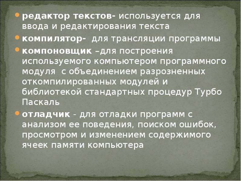 Используй текст