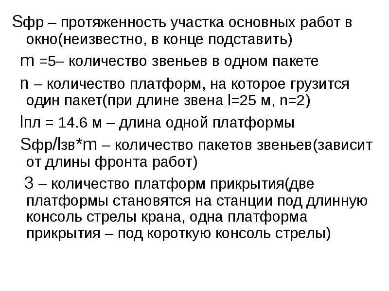 Протяженность земли. Неизвестное звено на сколько 1 звена короче 2.