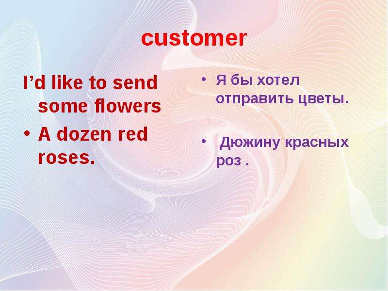customer I’d like to send some flowers A dozen red roses.