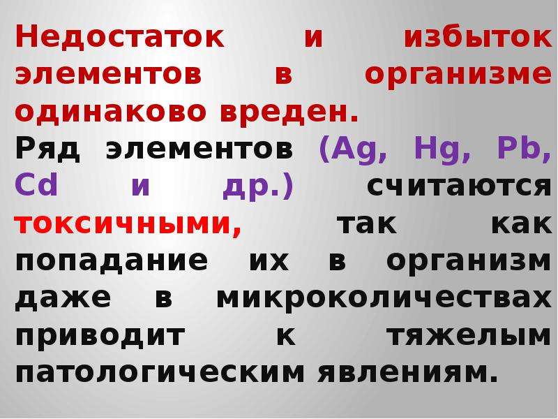 Что такое избыток в русском языке. Избыток вещества в химии. Избыток и недостаток в химии. Недостаток химических элементов. Как определить избыток и недостаток в химии.