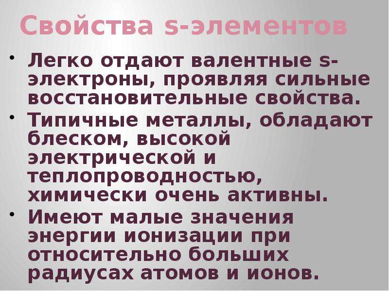 Типичные металлы. Типичные и нетипичные металлы. Типичные металлы список. Типичный металл и Типичный.