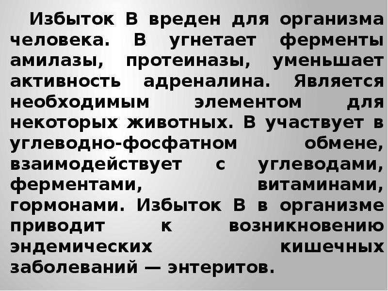 Необходимым элементом какого. Избыток ферментов в организме. Нарушение при избытке ферментов. Ферменты избыток и недостаток. Нарушения при недостатке ферментов.