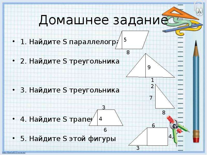 Треугольники в трапеции. Площадь параллелограмма треугольника и трапеции. Трапеция найти треугольник. Площади фигур треугольник трапеция.