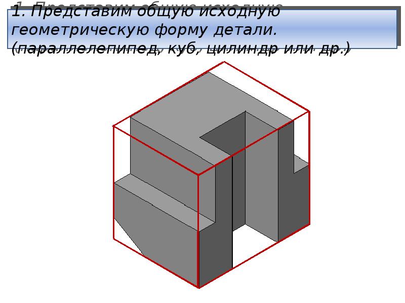 Проекционная связь между изображениями на чертеже