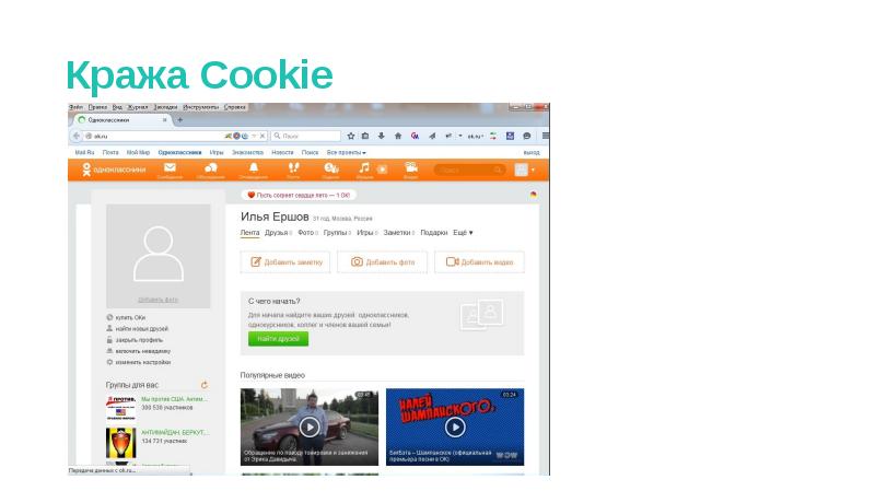 Кража cookie. Безопасность сайта Top-androidd. Ru. Медиафаер безопасный сайт?. Сайт чтобы украсть куки.