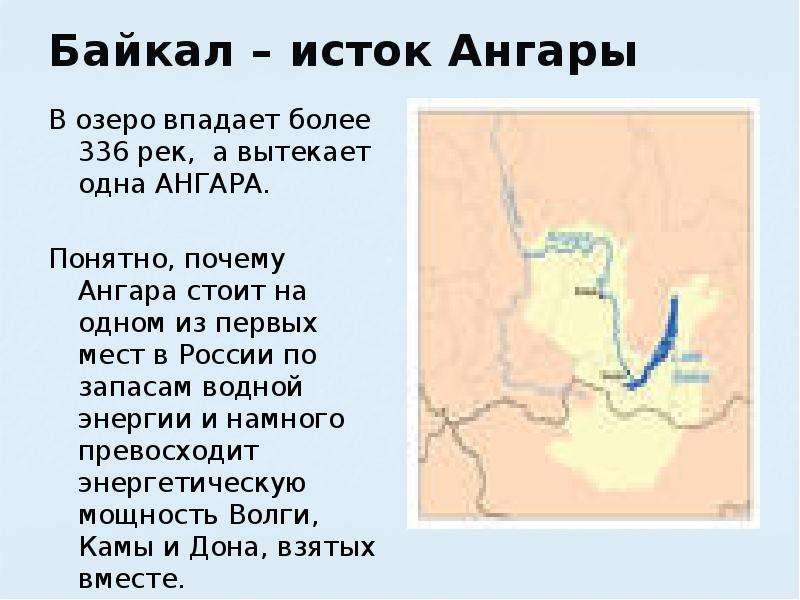 Впало в озеро. Исток и Устье реки Ангара. Исток реки Ангара на карте. Схема реки Ангара. Где находится Исток реки Ангара.