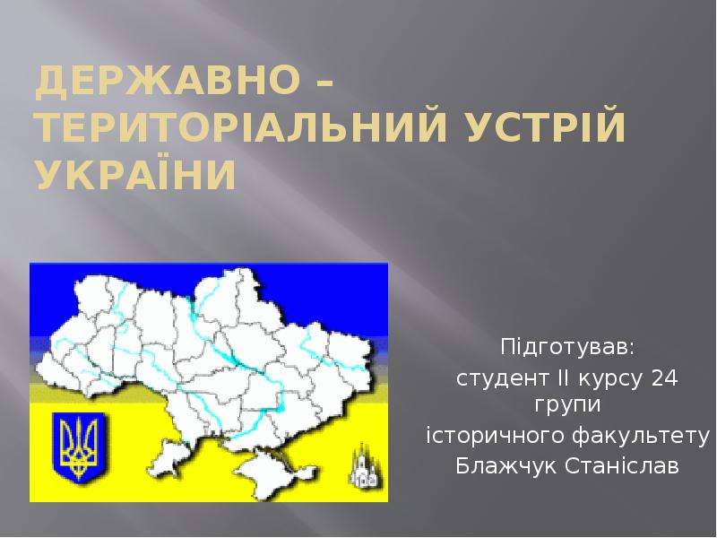 Реферат: Кодекс України про надра Розділ ІІІ