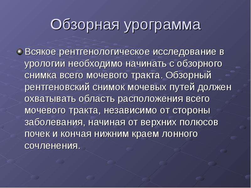 Лучевая диагностика почек презентация