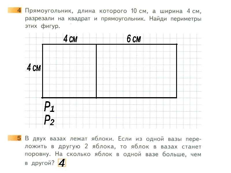 Два опытных участника имеют одинаковую площадь ширина первого 60 м чертеж